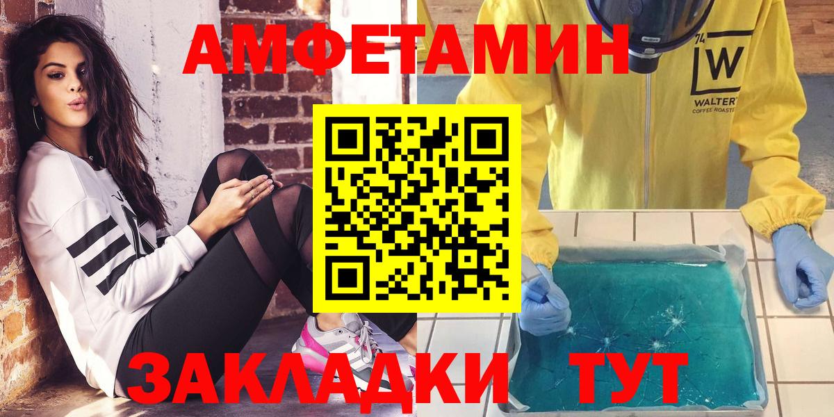 Amphetamine 98%  Amphetamine  Лангепас  Вход с VPN 