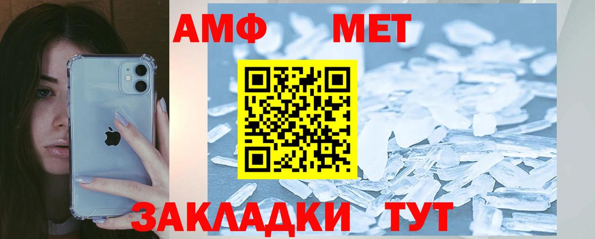АМФЕТАМИН VHQ Лангепас