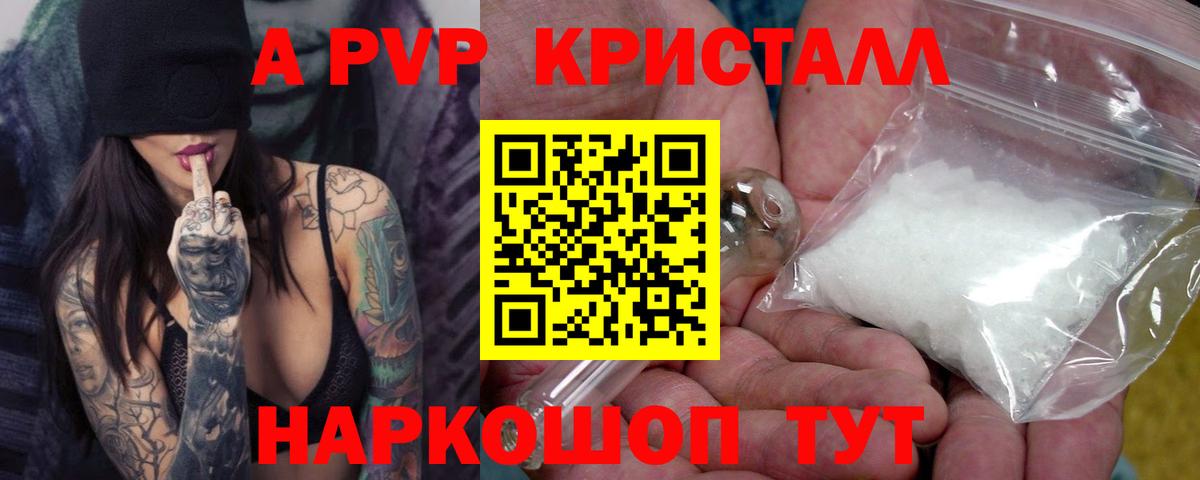 Лангепас  Alfa_PVP Crystall  A-PVP СК КРИС  Вход с VPN 