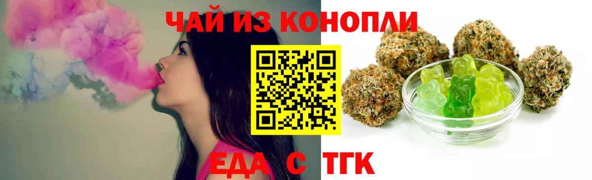 Лангепас  Печенье с ТГК марихуана  Вход с VPN 