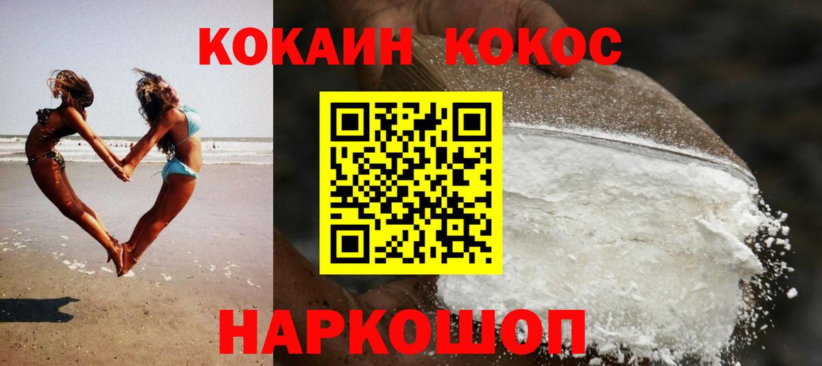 КОКАИН 97%  Cocaine 98%  Вход с VPN  Лангепас 