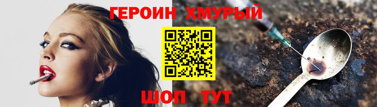Героин белый  Вход с VPN  Лангепас 