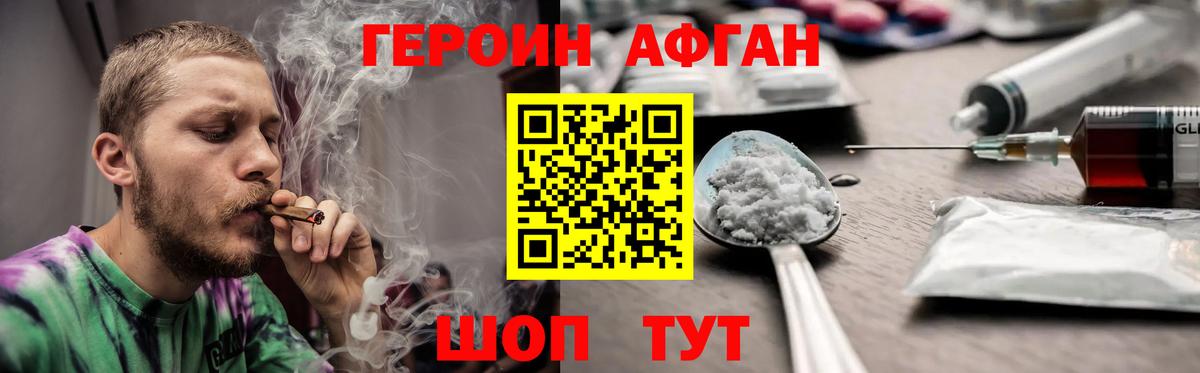 Героин Heroin Лангепас