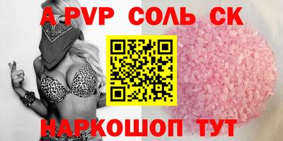 Альфа ПВП Канаш