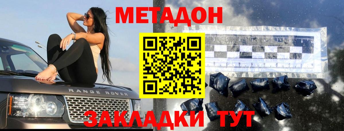 Лангепас  Метадон VHQ  Вход с VPN 