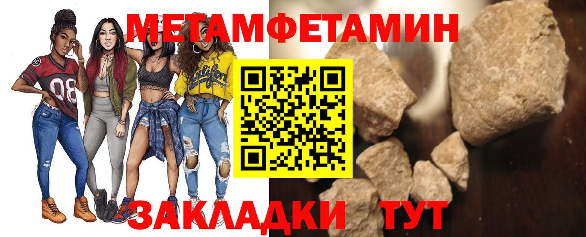 Первитин кристалл Лангепас