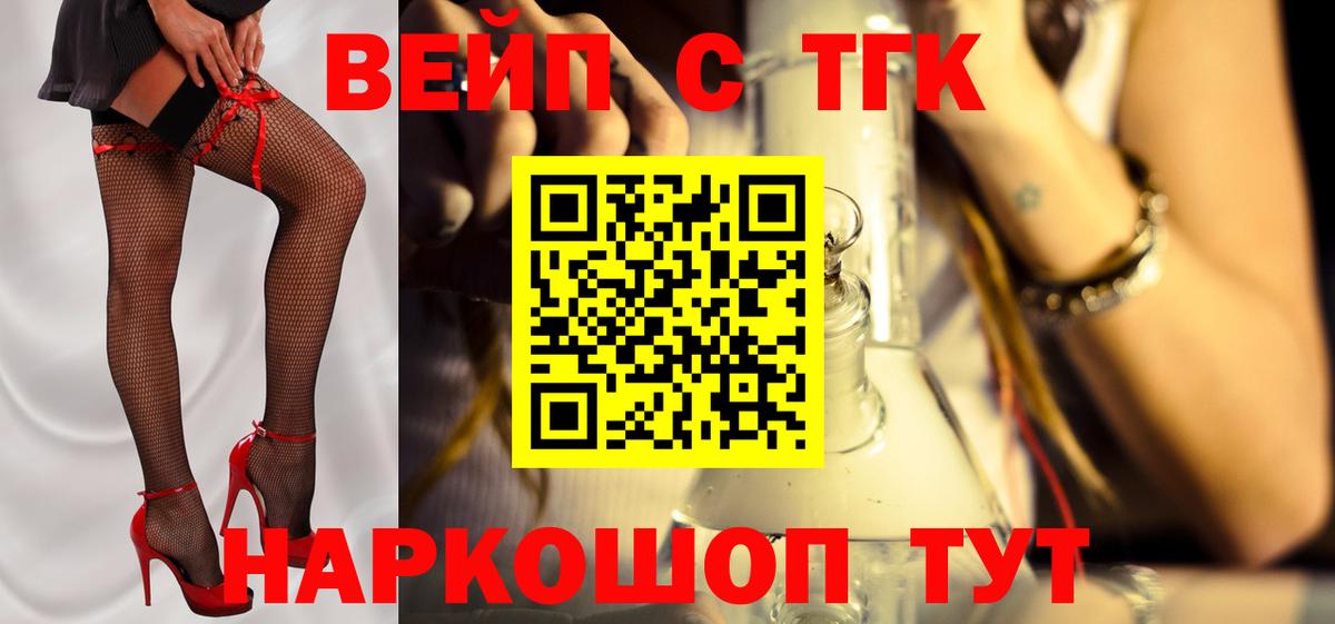Лангепас  Дистиллят ТГК жижа  Вход с VPN  Дистиллят ТГК жижа 