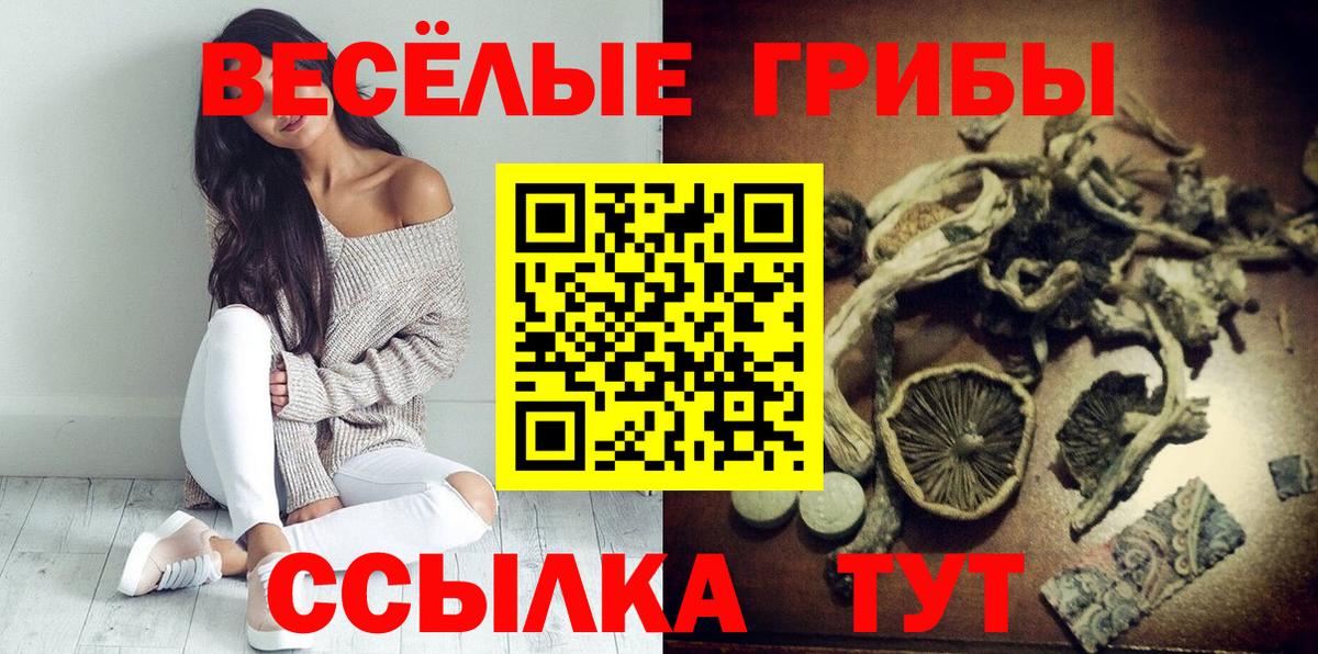 Псилоцибиновые грибы ЛСД Лангепас